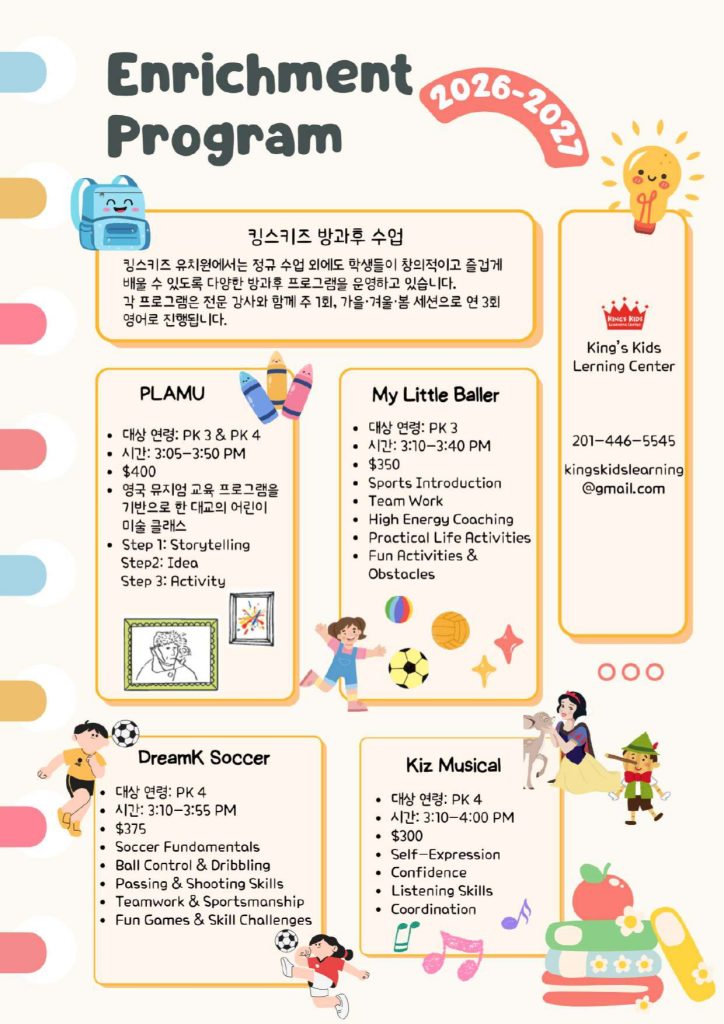 Flyer_Enrichment Program Overview (1)_page-0001