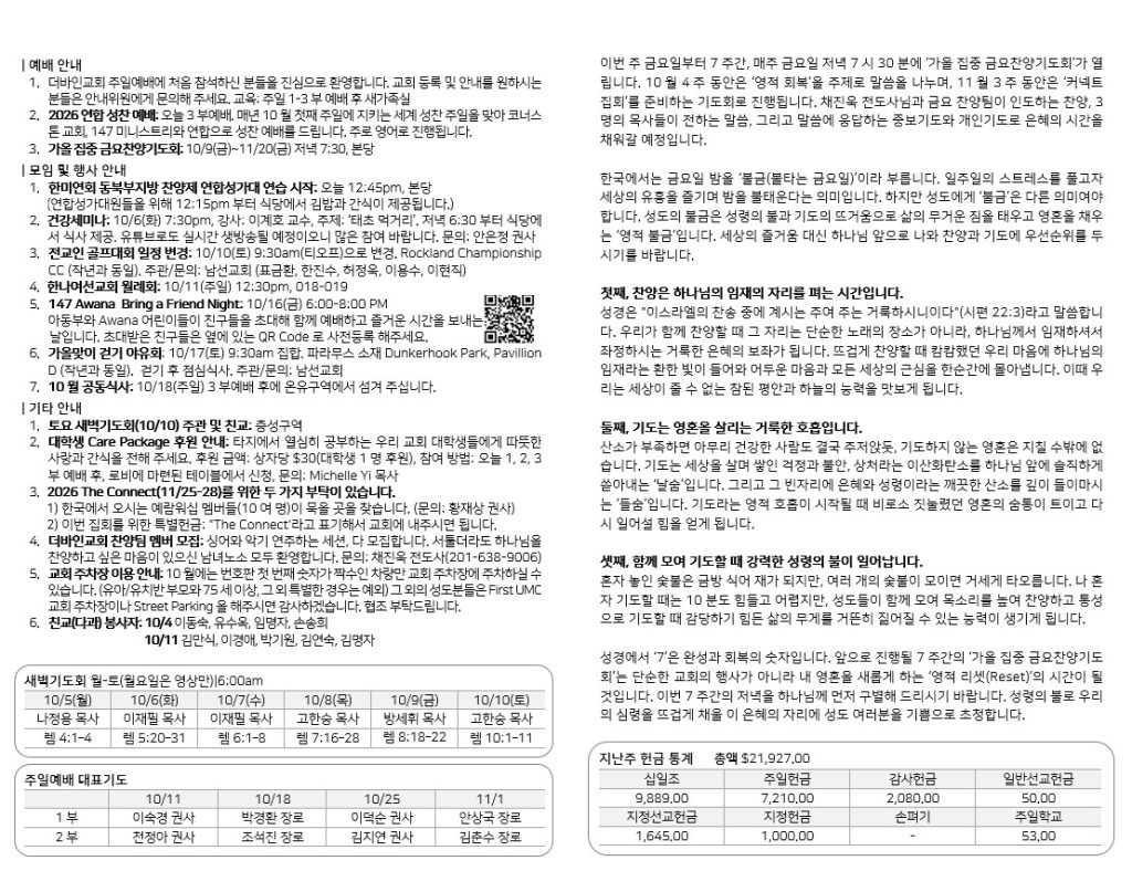 KakaoTalk_20261003_174327997_01
