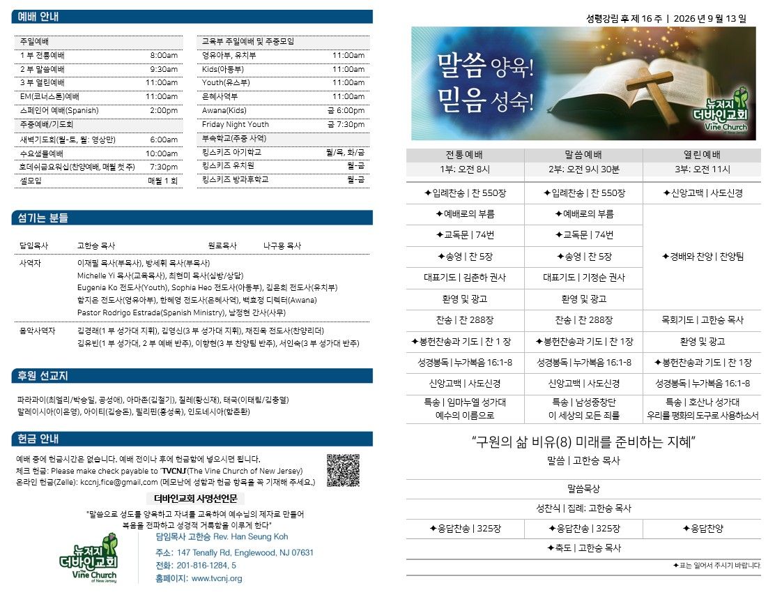 더바인교회 이미지 1